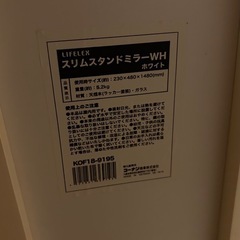 姿見　　ホワイト　鏡の画像