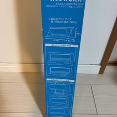 ★受渡待★新品　未使用  エアコンハンガーの画像