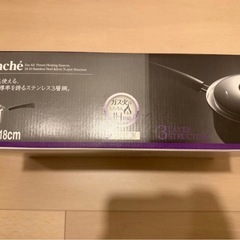 Branché 片手鍋 18cm ガス火 IH 対応 日本製の画像