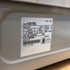 【美品✨】Rinnai 2口ガスコンロ　都市ガス用　リンナイ　2022年製　KG67BEL ガステーブルの画像