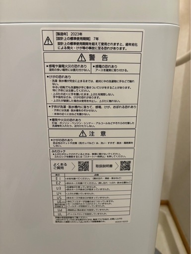 AQUA（アクア） 全自動洗濯機　6kg    2023年製