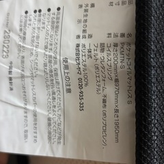 オーヤマ　シングルベットマットレス　　　　　　の画像