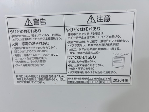 Panasonic 電気食器洗い乾燥機 NP-TH3-N（2020年製）? 