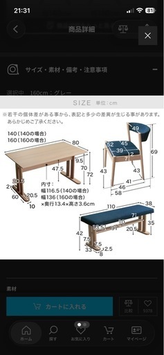 LOWYA   ダイニングテーブルセット