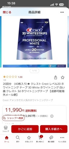 日本非売品　Crest ホワイトニング クレスト 3D WHITE 32回分