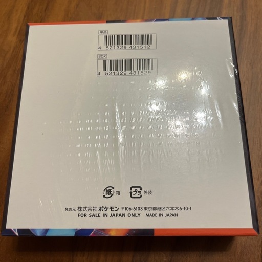 受け渡し者様決定しました！ インフェルノX シュリンク付き 未開封品