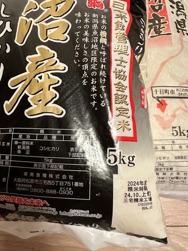 魚沼産コシヒカリ　5kg×3 計15kg