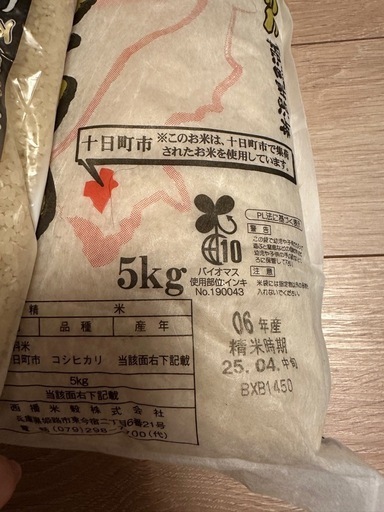 魚沼産コシヒカリ　5kg×3 計15kg