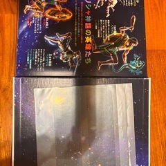 図鑑MOVE星と星座の画像