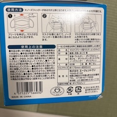 ふんわりフィットマスク　ふつうサイズの画像