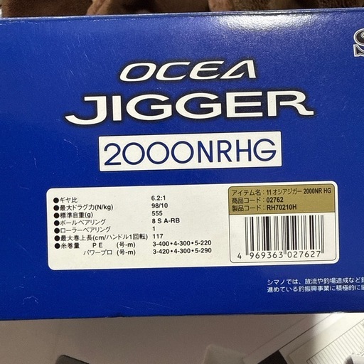 シマノ　11オシアジガー2000NRHG
