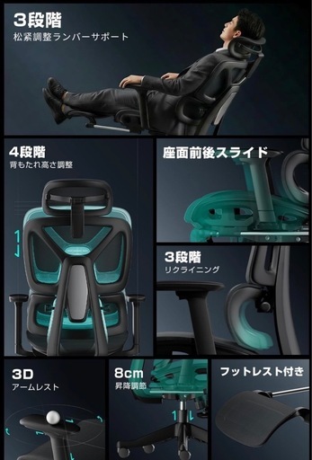 新品オフィスチェア