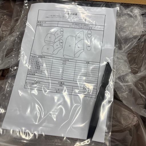 新品シートカバー☆ジムニー☆ジムニーシエラ用☆新品未使用☆
