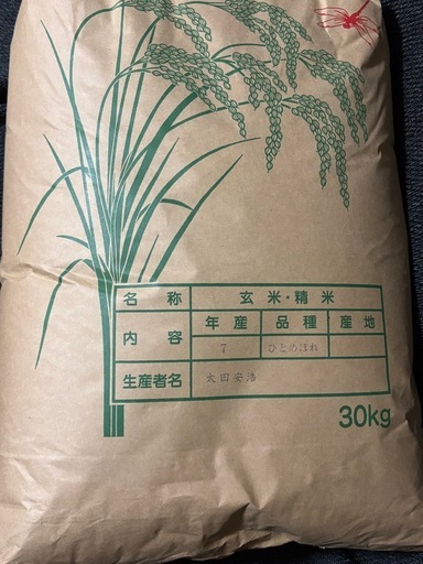 R7年産　ひとめぼれ　30kg 1袋