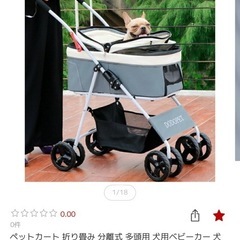 ペットカートの画像