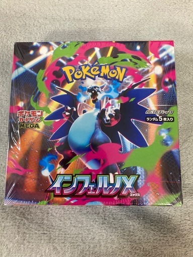 ポケモンカード　インフェルノＸ　シュリンク付きBOX