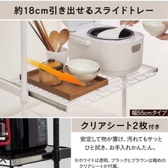 キッチンラック　アイリスオーヤマの画像