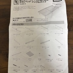 【3月上旬まで】棚付きコンセント付きすのこベッド シングル ブラウン ※自宅引き取り限定の画像