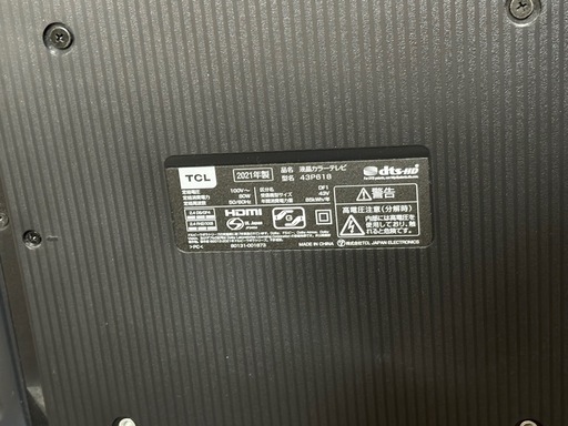 テレビ　43インチ