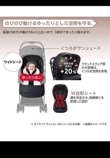 アップリカ　ベビーカー　
