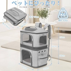 猫 2 匹 キャリー リュック 2段式 分離可 小型 犬 ペット ネコ の リュック ペットバッグ 特大 通気性 旅行/通院/交通機関/災害避難用の画像