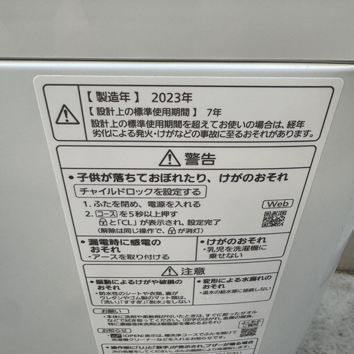 ?257⭐️2023年製美品★パナソニック　洗濯機　7KG インバーター　一人暮らし