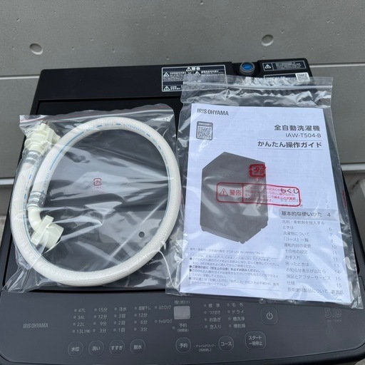 ?259⭐️2024年製★新品、未使用品★アイリス洗濯機5KG ブラック　一人暮らし