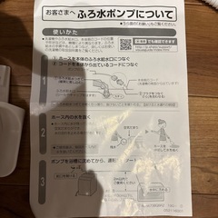 SHARP　風呂水ポンプ の画像