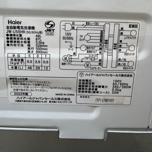 ?261⭐️2023.22年製★ハイアール　冷蔵庫　洗濯機　ピンク　一人暮らし