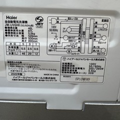 🉐261⭐️2023.22年製★ハイアール　冷蔵庫　洗濯機　ピンク　一人暮らしの画像