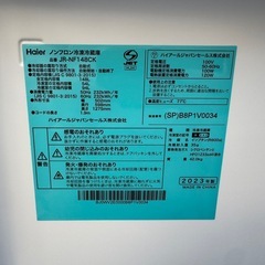 🉐261⭐️2023.22年製★ハイアール　冷蔵庫　洗濯機　ピンク　一人暮らしの画像