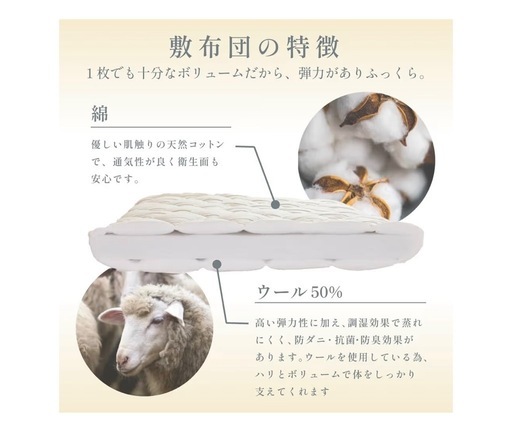【新品未開封】日本製　敷布団セミダブルロング 16,900円の品
