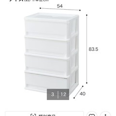 衣類ケース　ニトリ　4段の画像