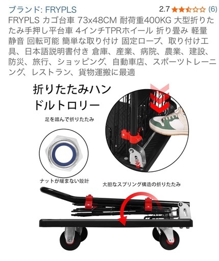 カゴ台車・FRYPLS