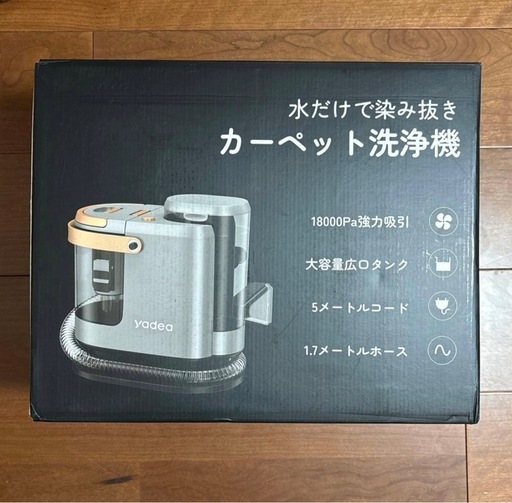 カーペットクリーナー❣️18000Pa 超 カーペット洗浄機 布洗浄機 染み抜き