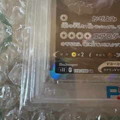 ルギアV SA PSA10 ポケモンカードの画像