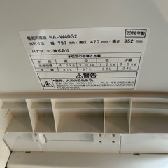 Panasonic 二層式洗濯機　4.0キロ　2016
年式の画像