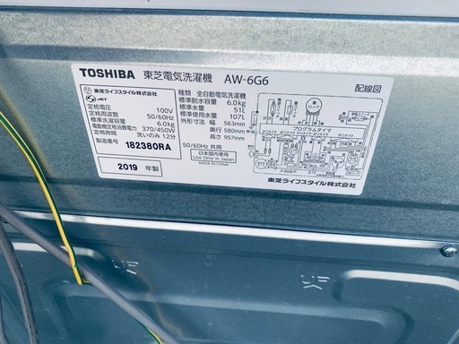 ♦TOSHIBA 洗濯機【2019年製】AW-6G6