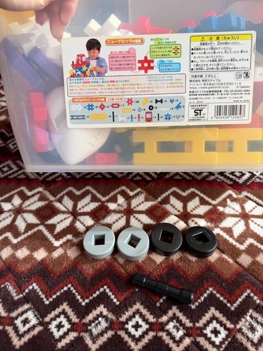 学研 ニューブロック 2点