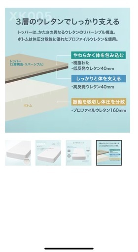 送料無料・組み立て無料　ニトリベッド