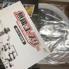 無限コースター極レベル1の画像