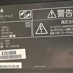 東芝テレビ32型　ジャンクの画像