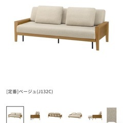 Unico ソファ ソファベッドの画像