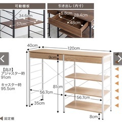 レンジラックの画像