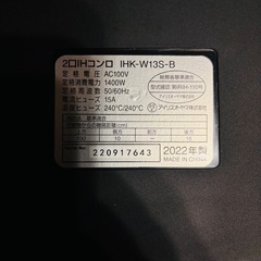 アイリスオーヤマ 2口IHコンロ 9,000円の画像