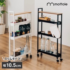 未使用隙間収納 キャスター付きすきま収納 10.5cm キッチンワゴン スリム4段の画像