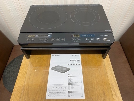 【決まりました】☆アイリスオーヤマ 2口IHコンロ IHK-WKT23 2023年製