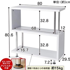 オープンラック S字 3段 ホワイトの画像