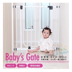 【日本育児】 ベビーズゲート の画像