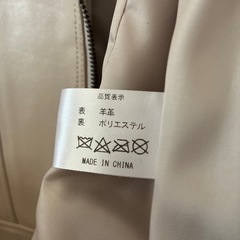 羊革ジャケット
の画像